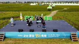 군산꽁당보리축제 게시글 보기 < 축제/행사 정보 < 축제/행사 < 군산 자랑 < 문화관광