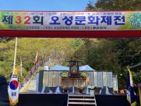 오성문화제전 게시글 보기 < 축제/행사 정보 < 축제/행사 < 군산 자랑 < 문화관광