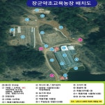 장군약초교육농장 게시글 보기 < 농어촌 체험 < 체험여행 < 추천여행 < 문화관광