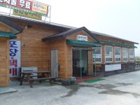 계명수산풍천장어타운 게시글 보기 < 기타 < 음식 < 음식/숙박/쇼핑 < 문화관광
