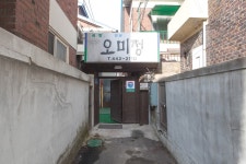 오미정 게시글 보기 < 음식 < 음식/숙박/쇼핑 < 문화관광