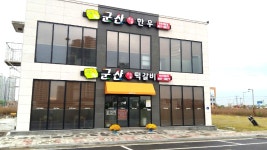 게시글 목록 < 식육(숯불구이) < 음식 < 음식/숙박/쇼핑 < 문화관광