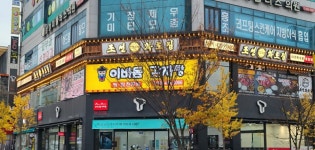 게시글 목록 < 식육(숯불구이) < 음식 < 음식/숙박/쇼핑 < 문화관광