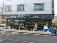 게시글 목록 < 음식 < 음식/숙박/쇼핑 < 문화관광