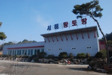 게시글 목록 < 찜질방 < 숙박 < 음식/숙박/쇼핑 < 문화관광