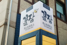 게시글 목록 < 숙박 < 음식/숙박/쇼핑 < 문화관광