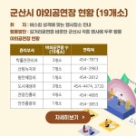 군산시