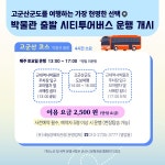 군산문화관광
