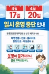 군산시 보건소