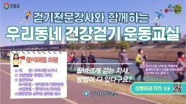 공지사항 보기 - 구리시보건소 구리시보건소
