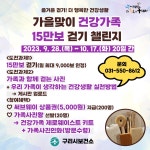 공지사항 보기 - 구리시보건소 구리시보건소