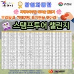 공지사항 보기 - 구리시보건소 구리시보건소