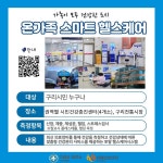 공지사항 보기 - 구리시보건소 구리시보건소