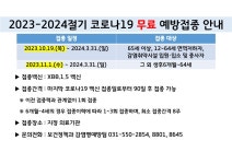 공지사항 보기 - 구리시보건소 구리시보건소