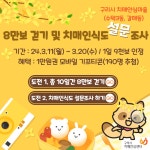 공지사항 보기 - 구리시보건소 구리시보건소