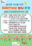 공지사항 보기 - 구리시보건소 구리시보건소