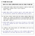 공지사항 보기 - 구리시보건소 구리시보건소