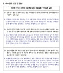 공지사항 보기 - 구리시보건소 구리시보건소