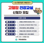 공지사항 보기 - 구리시보건소 구리시보건소