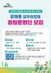 행정복지센터 > 갈매동 > 공지사항 - 구리시청 구리시청 홈페이지
