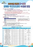 행정복지센터 > 갈매동 > 공지사항 - 구리시청 구리시청 홈페이지