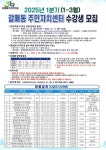 행정복지센터 > 갈매동 > 공지사항 - 구리시청 구리시청 홈페이지