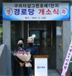 포토뉴스 보기 - 우리 구리 우리 구리