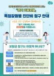 교육·홍보자료 보기 - 구리시보건소 구리시보건소