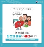 이달의 감염병소식 보기 - 구리시보건소 구리시보건소