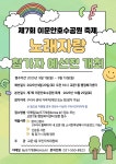 행정복지센터 > 교문1동 > 우리동소개 > 소식한마당 - 구리시청 구리시청 홈페이지