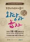 포토갤러리 보기 - 구리시 고구려대장간마을 구리시 고구려대장간마을