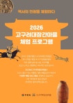포토갤러리 보기 - 구리시 고구려대장간마을 구리시 고구려대장간마을