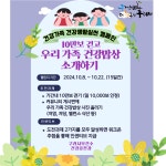 언론홍보(보도자료) 보기 - 구리시보건소 구리시보건소