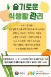 언론홍보(보도자료) 보기 - 구리시보건소 구리시보건소