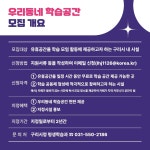 사진자료 - 구리시 평생학습관 구리시 평생학습관