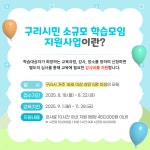 사진자료 - 구리시 평생학습관 구리시 평생학습관