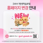 사진자료 - 구리시 평생학습관 구리시 평생학습관