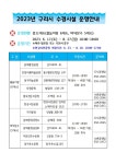 구리소식 > 공지사항 - 구리시청 구리시청 홈페이지