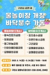 구리소식 > 공지사항 - 구리시청 구리시청 홈페이지
