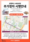 구리소식 > 공지사항 - 구리시청 구리시청 홈페이지