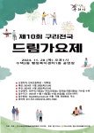 구리소식 > 문화행사 - 구리시청 구리시청 홈페이지