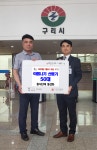 구리소식 > 보도자료 - 구리시청 구리시청 홈페이지