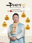 구리소식지 보기 - 우리 구리 우리 구리