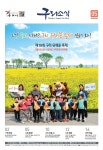 구리소식지 보기 - 우리 구리 우리 구리