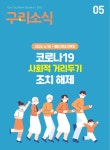 구리소식지 보기 - 우리 구리 우리 구리