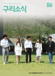 구리소식지 보기 - 우리 구리 우리 구리