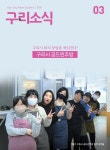 구리소식지 보기 - 우리 구리 우리 구리