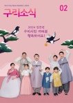 구리소식지 보기 - 우리 구리 우리 구리