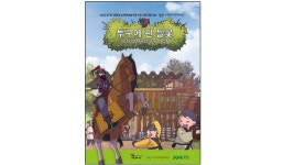 영상자료 목록 - 구리시 고구려대장간마을 구리시 고구려대장간마을