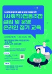센터소식 보기 - 구리시공동체사회적경제지원센터 구리시공동체사회적경제지원센터